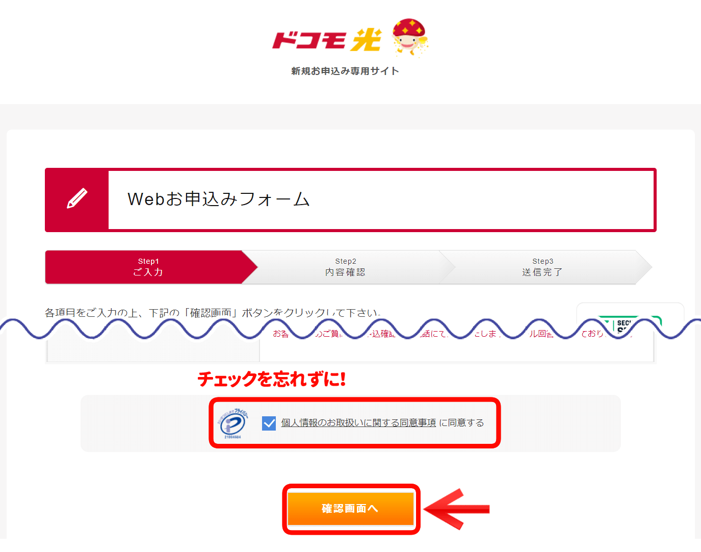 ドコモ光のNNコミュニケーションズの評判とデメリットや良い口コミ